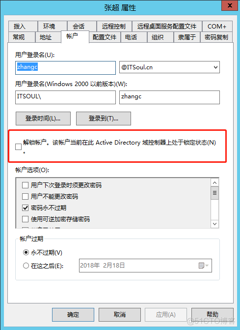 AD账号锁定逆向查询_AD账号被锁查原因_03