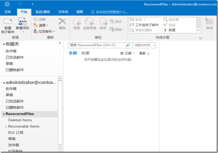 Exchange Server 2016管理系列课件29.导入用户邮箱_Exchange_03