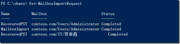 Exchange Server 2016管理系列课件29.导入用户邮箱_服务器_07