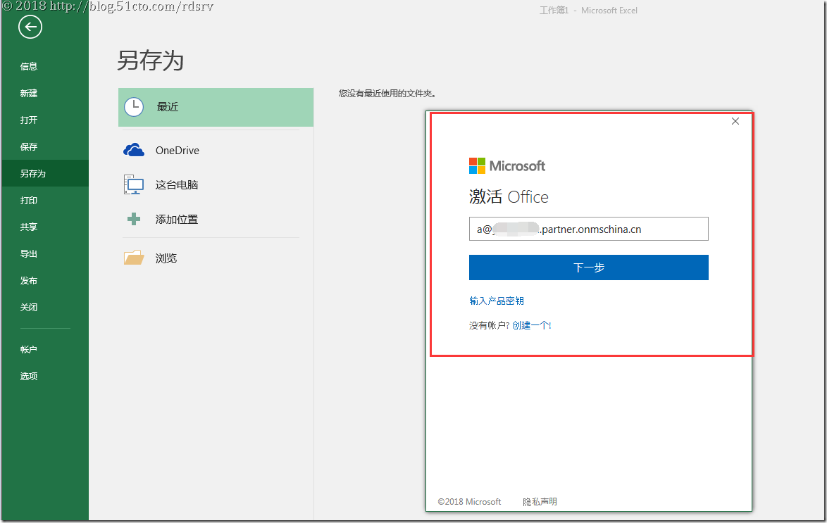 Office 365实现多人在线编辑同一个文档(上)_云服务_08