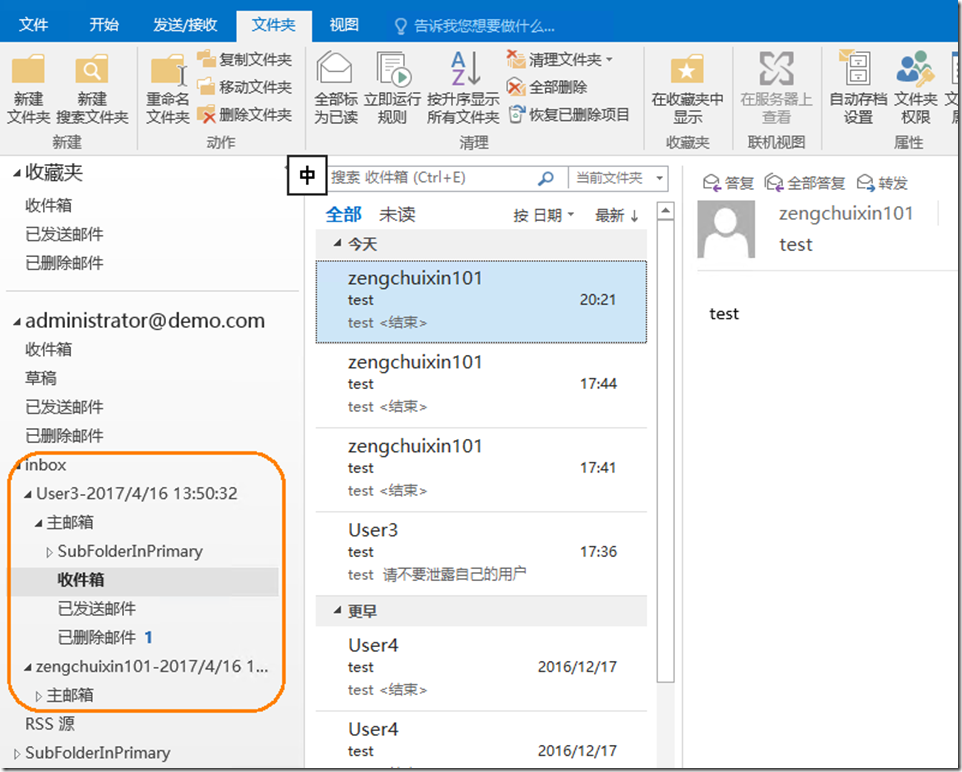 Exchange Server 2016管理系列课件36.批量删除邮件_Exchange_03