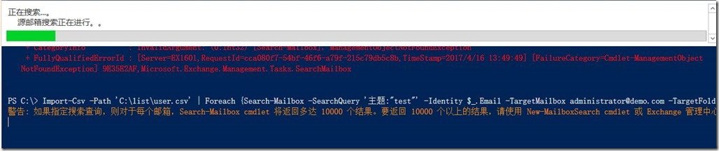 Exchange Server 2016管理系列课件36.批量删除邮件_Exchange