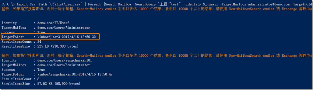 Exchange Server 2016管理系列课件36.批量删除邮件_服务器_02