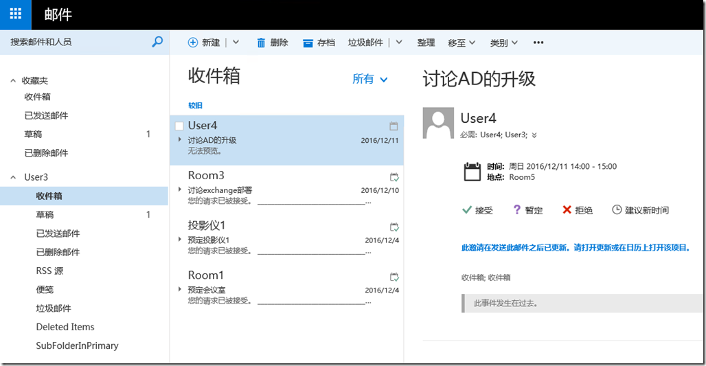 Exchange Server 2016管理系列课件36.批量删除邮件_删除邮件_05