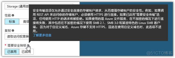 Azure手把手系列6：存储服务介绍_云计算_06