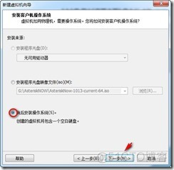 VMare Workstation 12 安装 AsteriskNow freePBX_其他_03