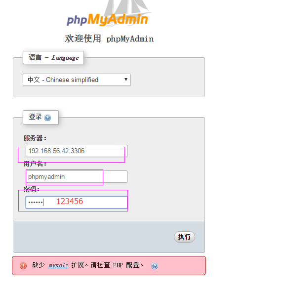 phpmyadmin+mysql-5.6.16.tar.gz使用_mysql _03