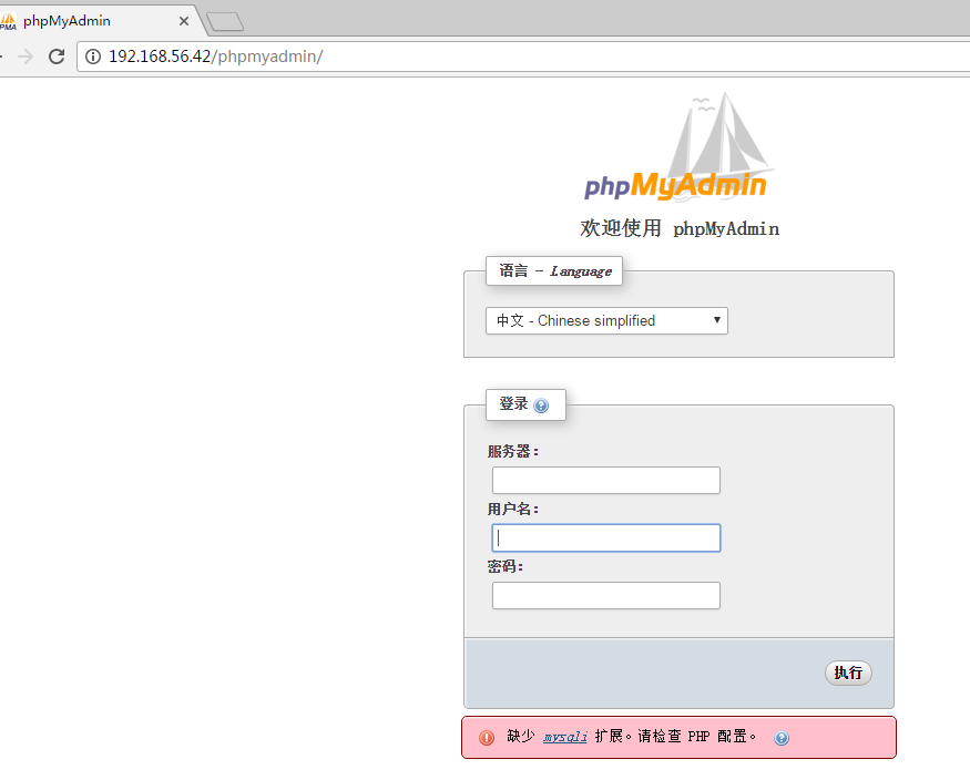 phpmyadmin+mysql-5.6.16.tar.gz使用_mysql 