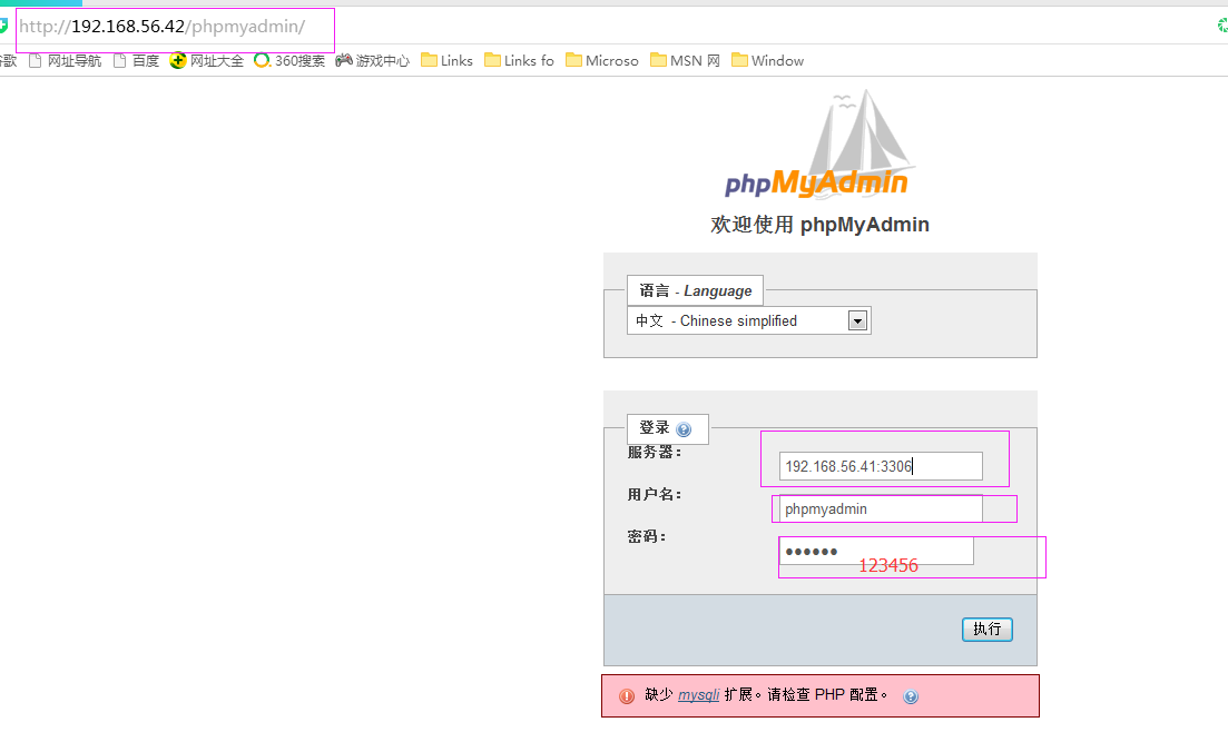 phpmyadmin+mysql-5.6.16.tar.gz使用_mysql _05