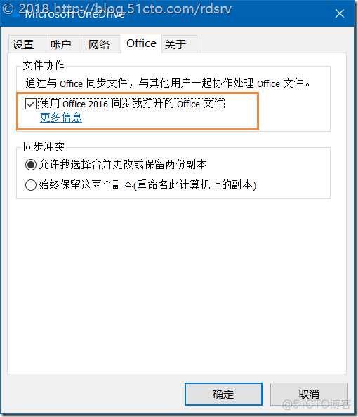 Office 365实现多人在线编辑同一个文档(下)_云计算_51