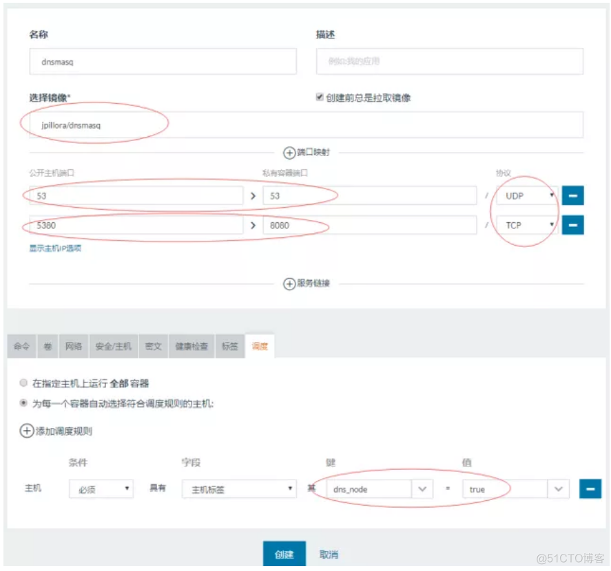 【转】关于高可用负载均衡的探索-基于Rancher和Traefic_Docker_10