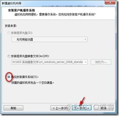 VMware 12 安装 Windows server 2008 系统_Windows_03