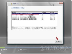 VMware 12 安装 Windows server 2008 系统_系统_10