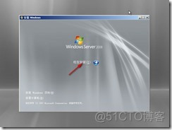 VMware 12 安装 Windows server 2008 系统_运维_09