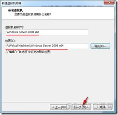 VMware 12 安装 Windows server 2008 系统_系统_05