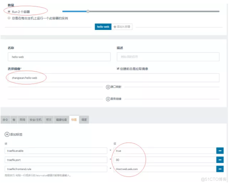 【转】关于高可用负载均衡的探索-基于Rancher和Traefic_traefic_21