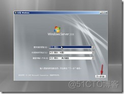 VMware 12 安装 Windows server 2008 系统_Windows_08