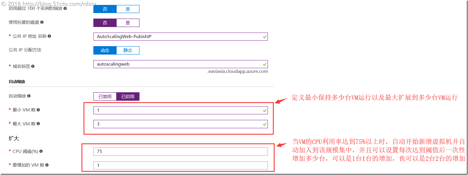 33.Azure创建自动伸缩虚拟机规模集(上)_云计算_05