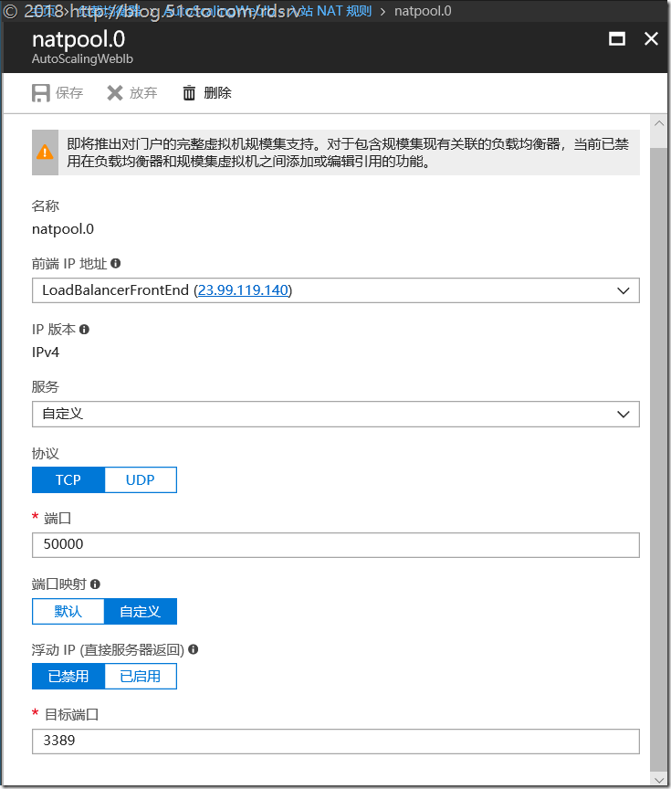 33.Azure创建自动伸缩虚拟机规模集(上)_云计算_15