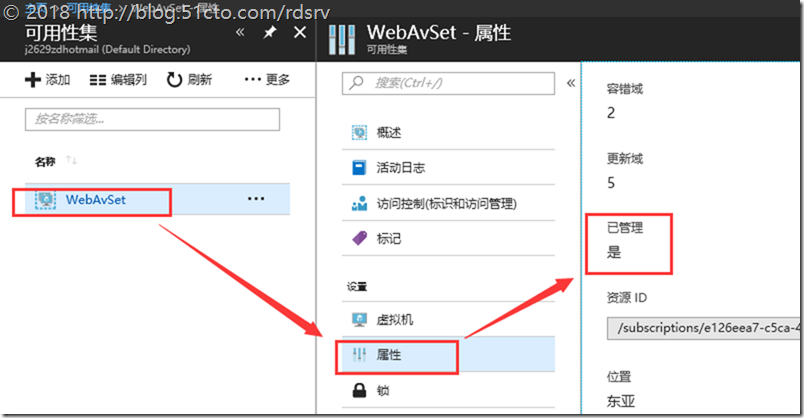 40.Azure更改VM可用性集_云计算_02