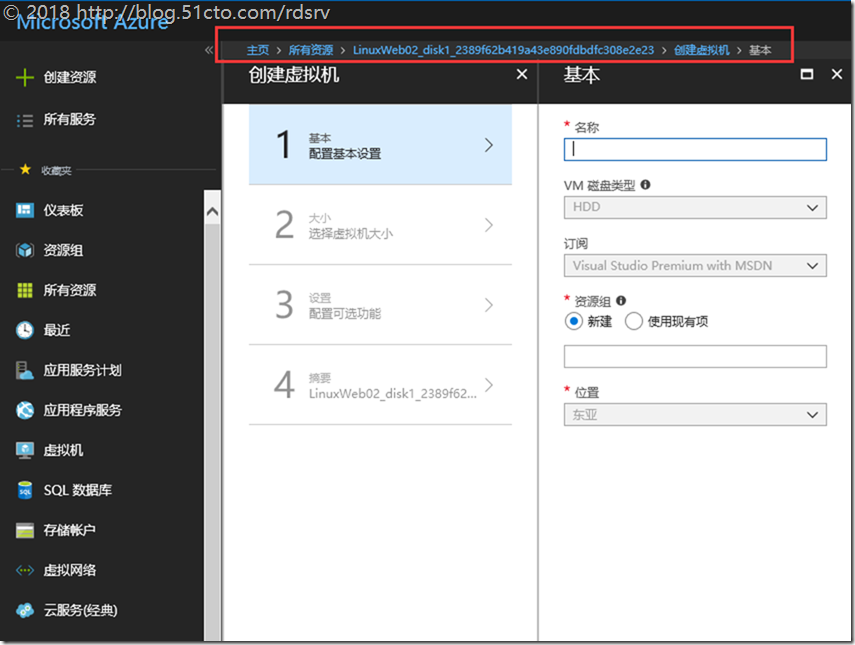 40.Azure更改VM可用性集_云计算_18