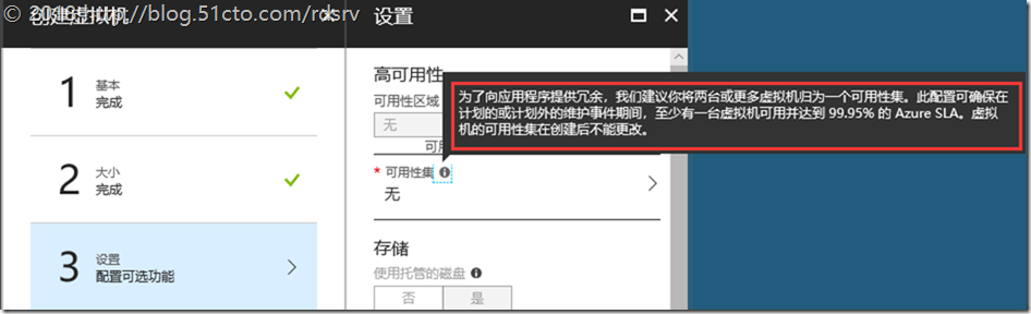 40.Azure更改VM可用性集_云计算