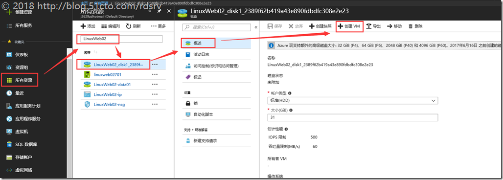 40.Azure更改VM可用性集_云计算_17