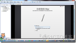 win7下虚拟机安装MAC系统完整教程-傻瓜式_系统/运维_56