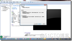 win7下虚拟机安装MAC系统完整教程-傻瓜式_系统/运维_73