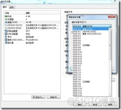 win7下虚拟机安装MAC系统完整教程-傻瓜式_系统/运维_15