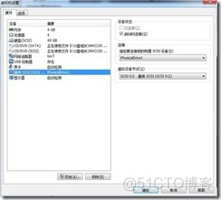 win7下虚拟机安装MAC系统完整教程-傻瓜式_Windows_16