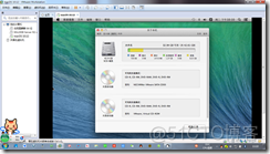 win7下虚拟机安装MAC系统完整教程-傻瓜式_系统/运维_58