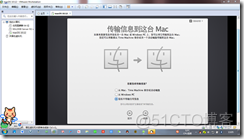 win7下虚拟机安装MAC系统完整教程-傻瓜式_Windows_52