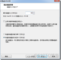 win7下虚拟机安装MAC系统完整教程-傻瓜式_Windows_29