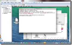 win7下虚拟机安装MAC系统完整教程-傻瓜式_系统/运维_77
