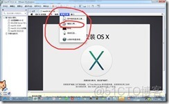 win7下虚拟机安装MAC系统完整教程-傻瓜式_系统/运维_45