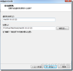 win7下虚拟机安装MAC系统完整教程-傻瓜式_Windows_21