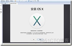 win7下虚拟机安装MAC系统完整教程-傻瓜式_系统/运维_48