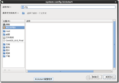 Kickstart 实现Centos系统的批量自动部署_Linux_06