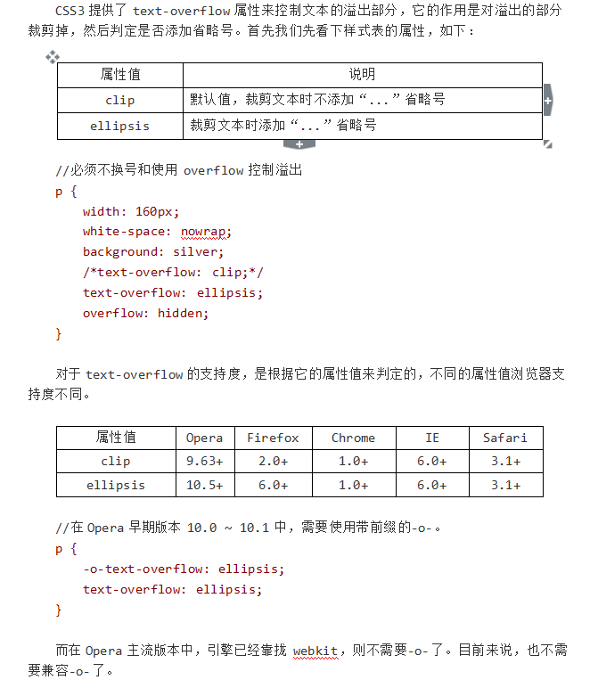 HTML CSS笔记文本效果-渐变效果-边框图片效果