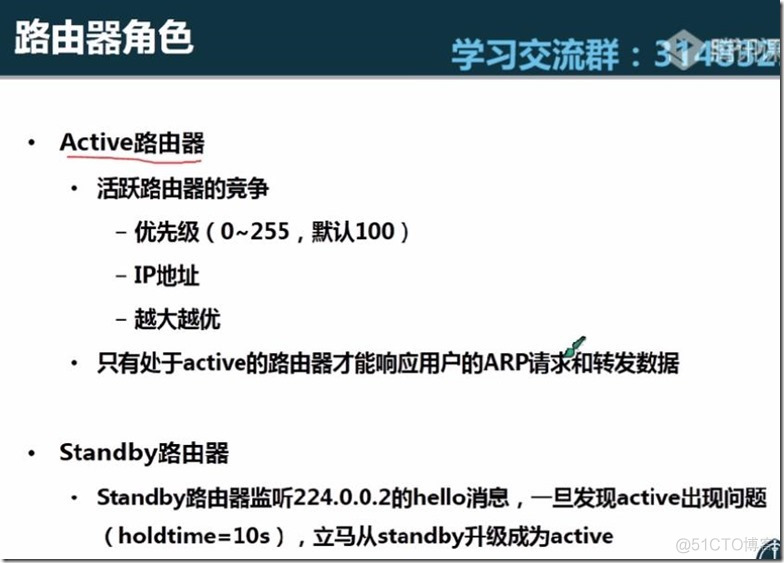 CCNA FHRP HSRP实验_考试认证_05