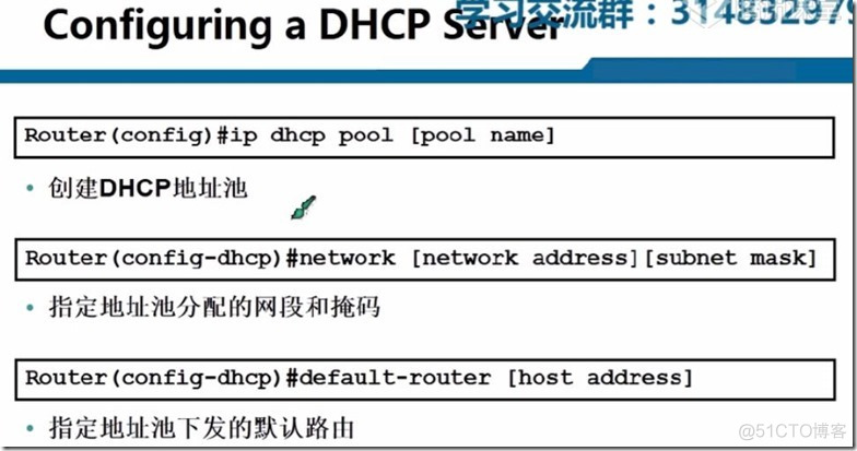 CCNA DHCP 实验_考试认证_03