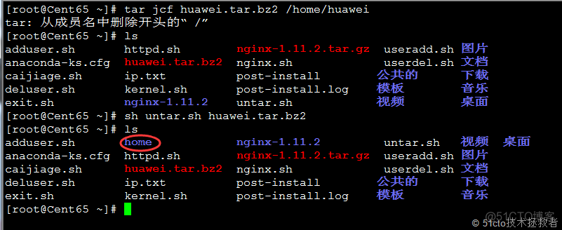 shell脚本（四）case流程控制和exit命令_系统_07