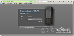 IBM V3700/V5000/V7000存储配置步骤_其他_04