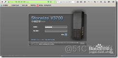 IBM V3700/V5000/V7000存储配置步骤_服务器_05