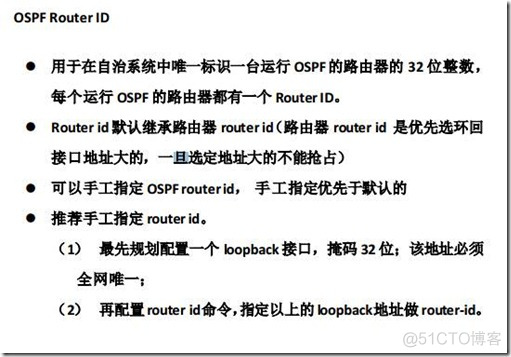 ospf的基础与邻居,邻接关系 --理论_路由交换_02