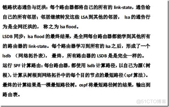 ospf的基础与邻居,邻接关系 --理论_路由交换_03