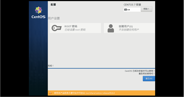 虚拟机VMware Workstation安装CentOS7_系统/运维_24