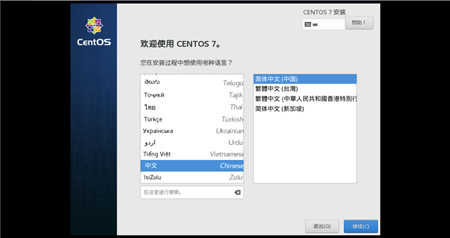 虚拟机VMware Workstation安装CentOS7_系统/运维_10