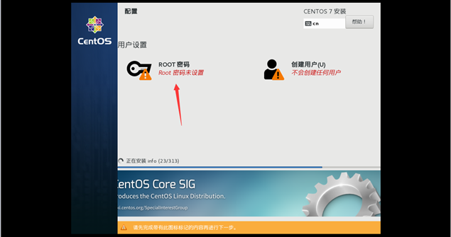 虚拟机VMware Workstation安装CentOS7_系统/运维_21